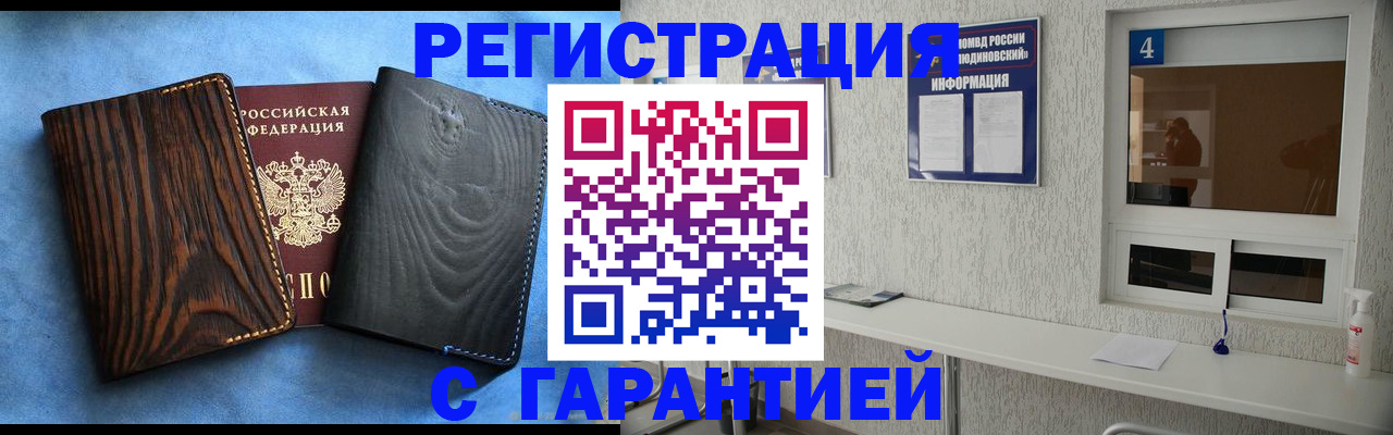 прописка для военкомата в Вязьме