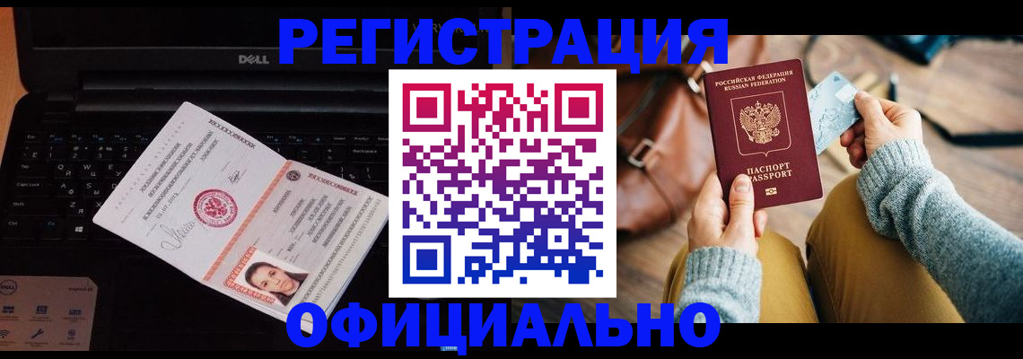 прописка гарантия в Вязьме