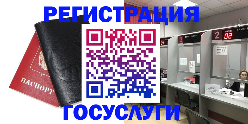 временная регистрация гарантия в Вязьме